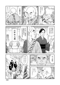 Page 184