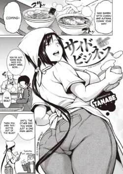 [TANABE] Side Business (COMIC Shitsurakuten 2021-07) [English] [DKKMD Translations] [Digital]