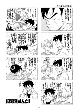 Page 75