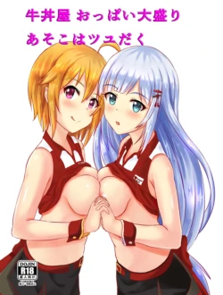 [Felina (Kouno You)] Gyuudonya Oppai Oomori Asoko wa Tsuyudaku (THE IDOLM@STER MILLION LIVE!) [Digital]