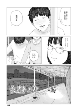 Page 197