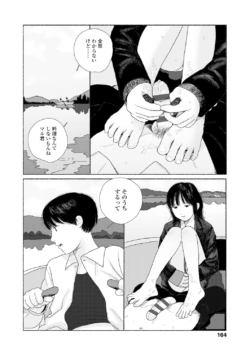 Page 166