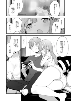 [Fujiyama] Manga#Game to Kanojo