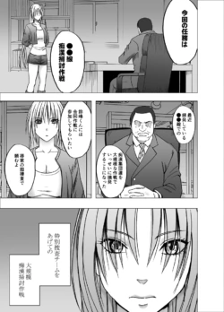 (同人誌) [クリムゾン] 囮捜査官キョウカ 裏切り編 (オリジナル)