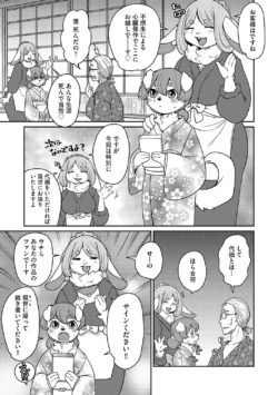 Page 58
