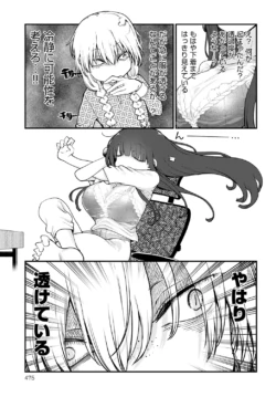 Page 474