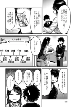 Page 219