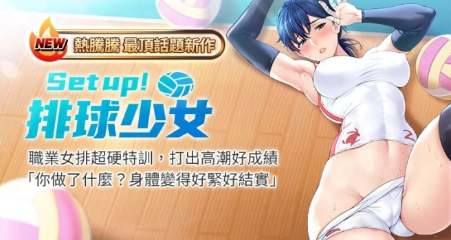 [金Zetta & 金文图 | 金文圖] Set up!排球少女 1-23 [Chinese] [Ongoing]