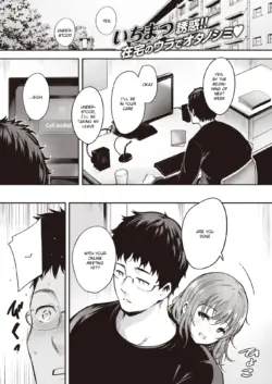 [Ichimatsu] Ouchi Jikan (COMIC Kairakuten 2022-01) [English] [SatorinTL] [Digital]
