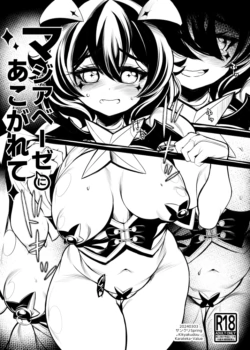 [Kikyakudou (Karateka Value)] Magia Baiser ni Akogarete (Mahou Shoujo Ni Akogarete)