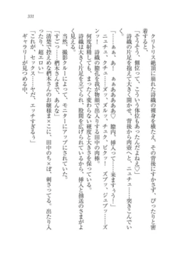Page 332