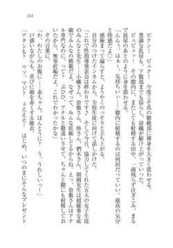Page 334