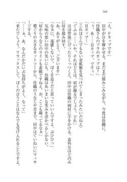 Page 169