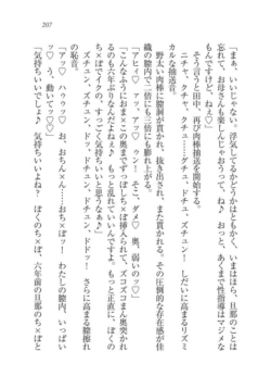 Page 208