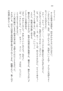 Page 267