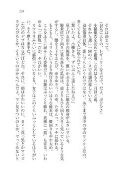 Page 230