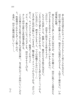 Page 336