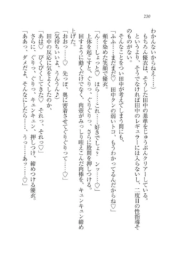 Page 231