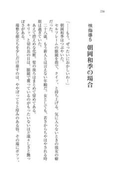 Page 237