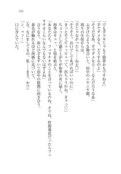 Page 254