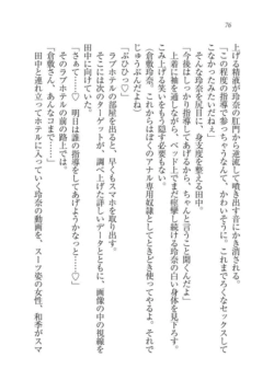 Page 77