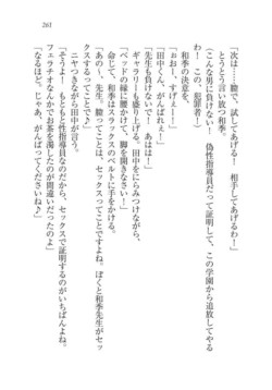 Page 262