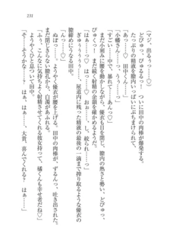 Page 232