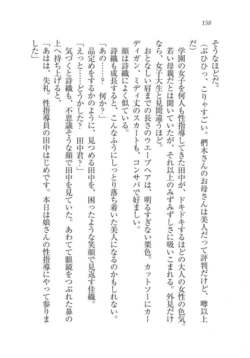 Page 159