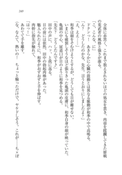 Page 250