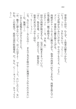 Page 265