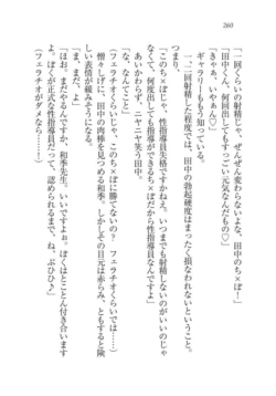 Page 261