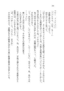 Page 207