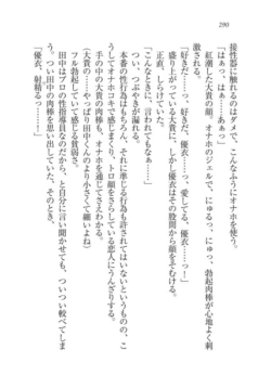 Page 291