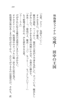 Page 290