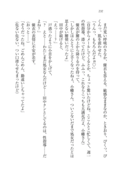 Page 233