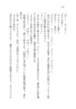 Page 259