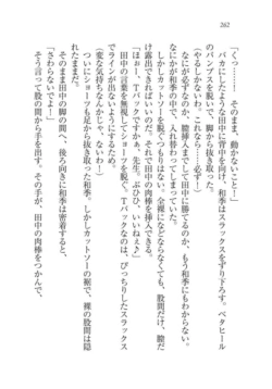 Page 263