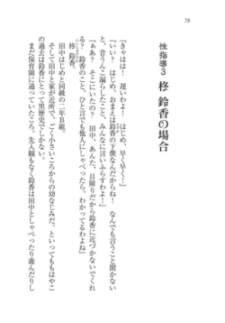 Page 79