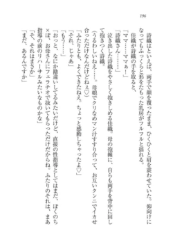 Page 197