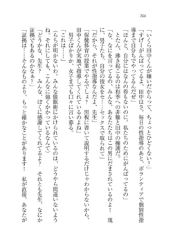 Page 247