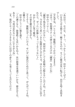 Page 234