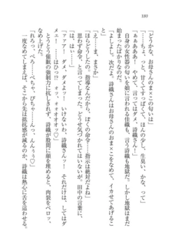 Page 181