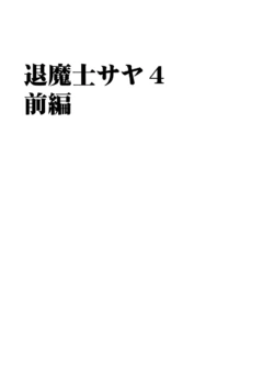 [Crimon] Taimashi Saya 4