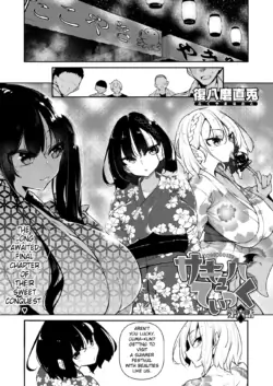 [Fukuyama Naoto] Succubutic Ch.6 (COMIC HOTMILK 2024-10) [English] [hardcase8translates] [Digital]