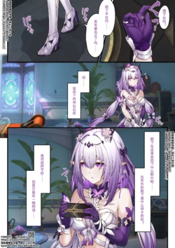 [Yiduan] [Honkai: Star Rail] [Castorice] [偷看传信石板的代价]