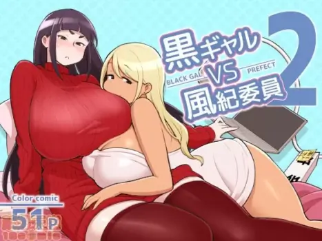 [核座頭市 (核座頭)] 黒ギャルVS風紀委員 2