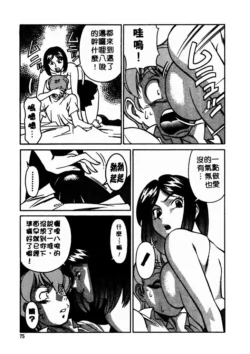 Page 76