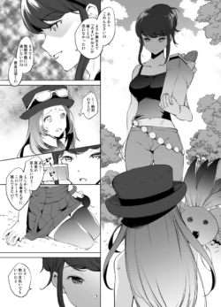 [pixiv] (川邑司) セレナさん漫画 グレスケ版