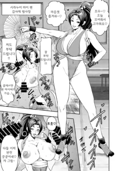 [Osuwaani] Request Itadaita Mono desu (Fatal Fury) [Korean]