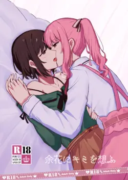 [Atariya (Sanso Ion)] Yoka ni Kimi o Omou (Project Sekai) [Digital]